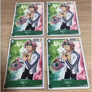 バンダイ(BANDAI)の即日発送　ワンピース　カードゲーム　最悪の世代　緑単　赤緑　計4枚　コビー(その他)