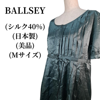 ボールジィ(Ballsey)のBALLSEY ボールジィ ワンピース  匿名配送(ひざ丈ワンピース)