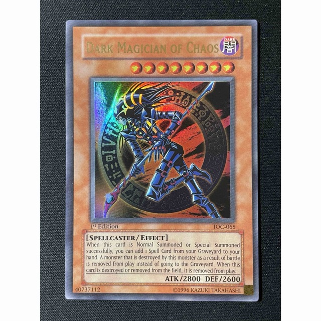 遊戯王 混沌の黒魔術師 英語 1st ウルトラ - トレーディングカード 遊戯王 混沌の黒魔術師 英語 1st ウルトラ - トレーディングカード