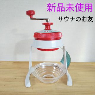 かき氷機　象印マホービン　家庭用かき氷器　ハイアイス　昭和レトロ　サウナ(調理道具/製菓道具)