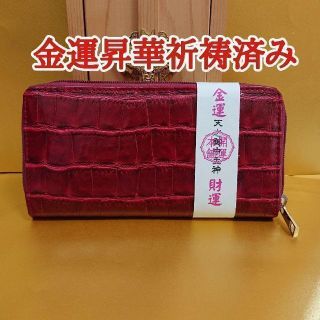 ☀️クロコダイル財布 +金運3点セット タイガーアイ フラワーオブライフ 水晶(財布)