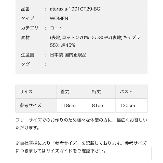 美品 アタラクシア トレンチコート 5
