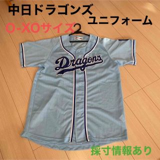 ミズノ(MIZUNO)の【⑨中日ドラゴンズ】Ｏ-XOサイズ　ユニフォーム(応援グッズ)