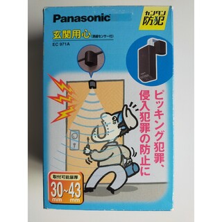 パナソニック(Panasonic)のPanasonic 玄関用心(熱線センサー付)EC 971A(その他)
