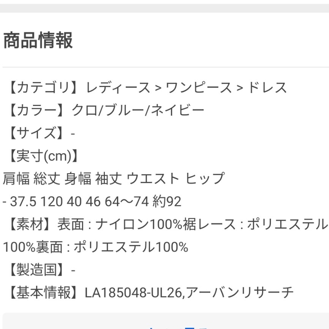 アーバンリサーチ　ワンピース　ネイビー　レース　結婚式　卒業式　卒園式 5