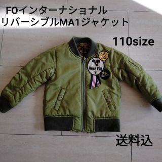 エフオーキッズ(F.O.KIDS)のUsed✳FOインターナショナル リバーシブルMA-1ジャケット✳110サイズ(ジャケット/上着)