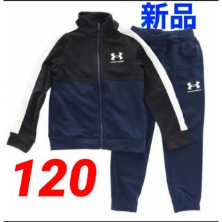 アンダーアーマー(UNDER ARMOUR)の新品 アンダーアーマー ジャージ 上下セット 120cm YXS ネイビー(その他)