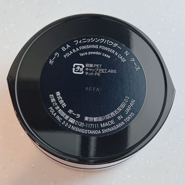 POLA B.A フィニッシングパウダー N ポーラ | makprogres.com.mk