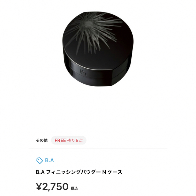 POLA B.A フィニッシングパウダー N ポーラ | makprogres.com.mk