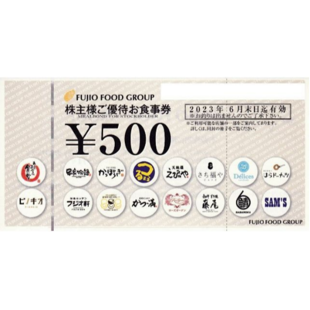 フジオフードグループ 株主優待券 500円分 ☆ まいどおおきに食堂 ほか