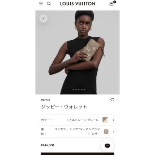 ルイヴィトン(LOUIS VUITTON)のルイヴィトン　ジッピーウォレット　トゥルトレール クレーム。(財布)