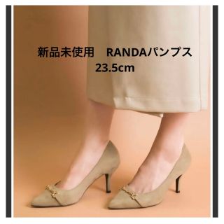 【新品未使用】RANDA ランダ　ソフト ビットパーツパンプス　23.5cm(ハイヒール/パンプス)