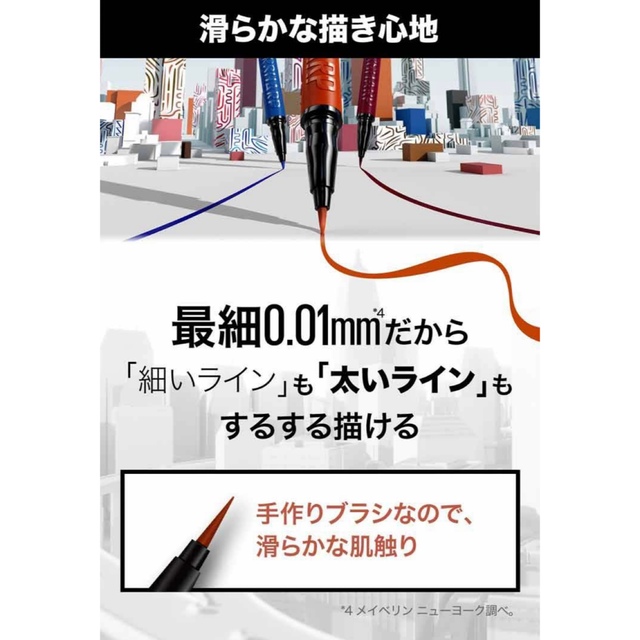 MAYBELLINE(メイベリン)の新発売 新品 メイベリン ウルトラカラー アイライナー コスメ/美容のベースメイク/化粧品(アイライナー)の商品写真