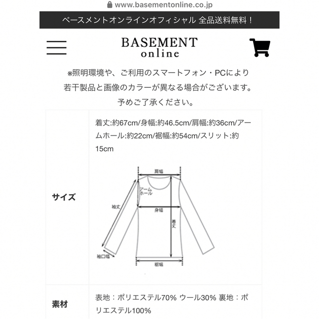 【新品】BASEMENT  ツイードベスト レディースのトップス(ベスト/ジレ)の商品写真