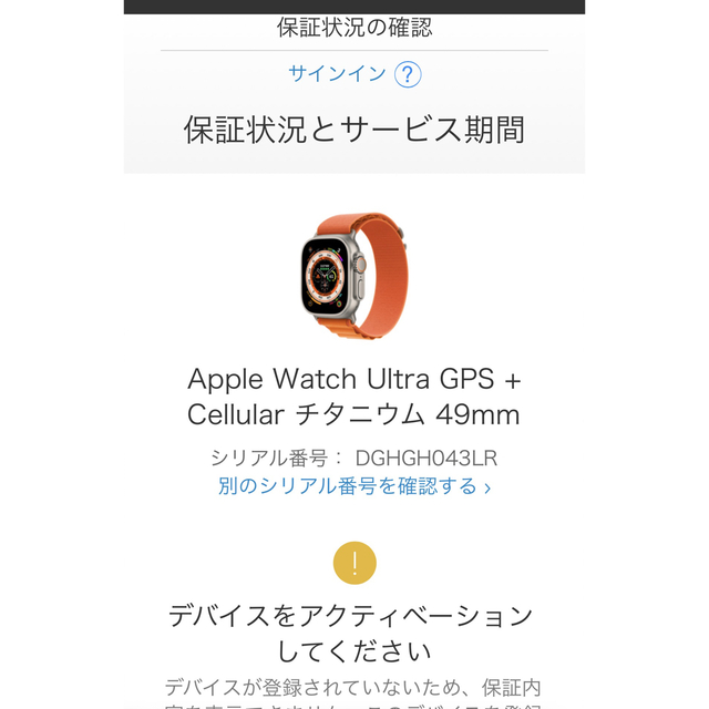 Apple Watch(アップルウォッチ)のApple Watch Ultra ミッドナイトオーシャンバンド メンズの時計(腕時計(デジタル))の商品写真