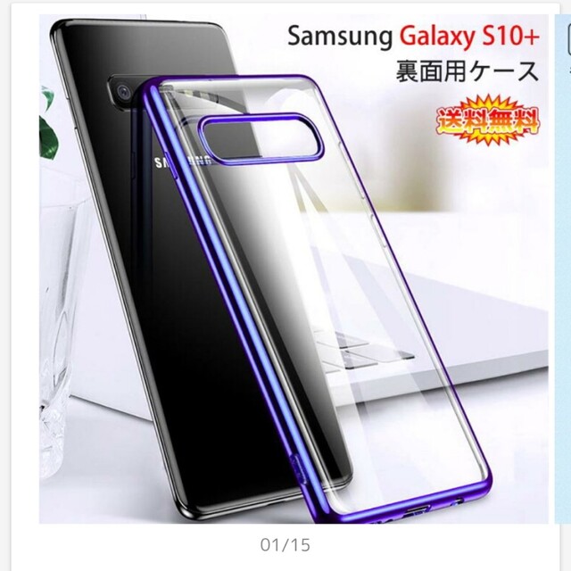 Galaxy(ギャラクシー)のSamsung Galaxy S10+裏面用ケース スマホ/家電/カメラのスマホアクセサリー(Androidケース)の商品写真