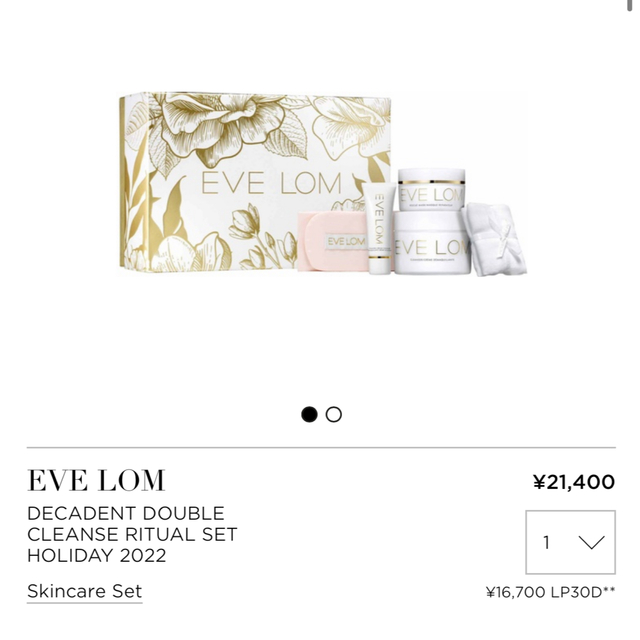 Dior新品未開封　EVELOM イヴロム クレンジング200ml マスク100ml