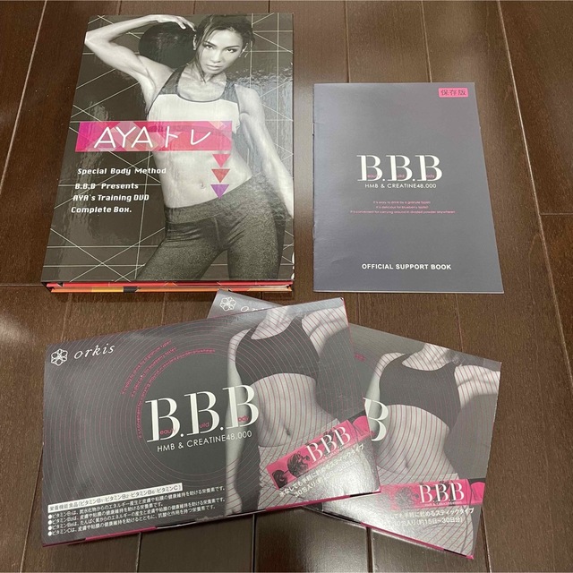 【値下げ】<賞味期限間近>BBB トリプルビー 未開封 2箱 DVD付 コスメ/美容のダイエット(ダイエット食品)の商品写真