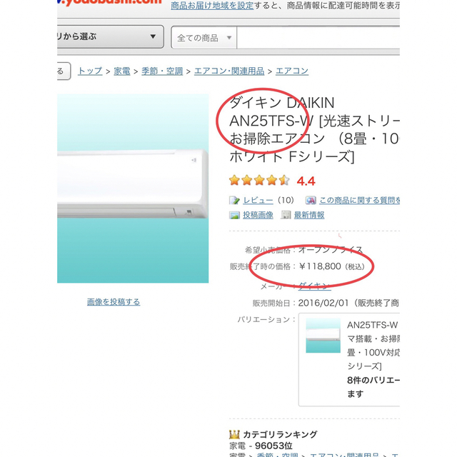 DAIKIN - 🌸人気のダイキン,8~10帖,標準設置工事込み,本体保証1 DAIKIN - 🌸人気のダイキン,8~10帖,標準設置工事込み,本体保証1