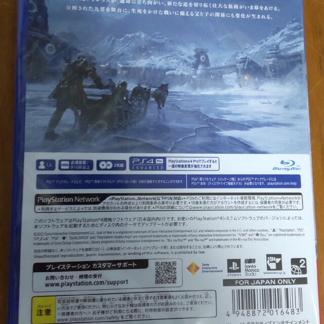 PS4 ゴッドオブウォー・ラグナロク 2