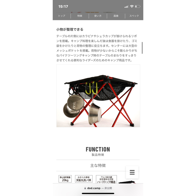 DOD(ディーオーディー)のDoD ライダーステーブル　TB1-461 スポーツ/アウトドアのアウトドア(テーブル/チェア)の商品写真