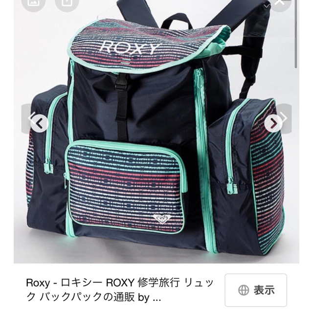 Roxy(ロキシー)のROXY リュック 林間学校 修学旅行 旅行 50L キッズ/ベビー/マタニティのこども用バッグ(リュックサック)の商品写真