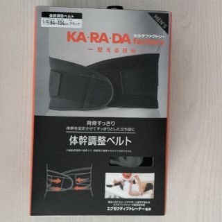 ナイガイ(NAIGAI)のKA・RA・DA factory/カラダファクトリー◇体幹調整ベルトL〜2L(エクササイズ用品)