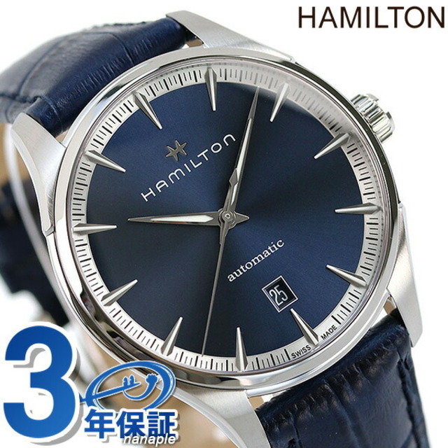 限定価格セール! Hamilton - ハミルトン 腕時計 ジャズマスター