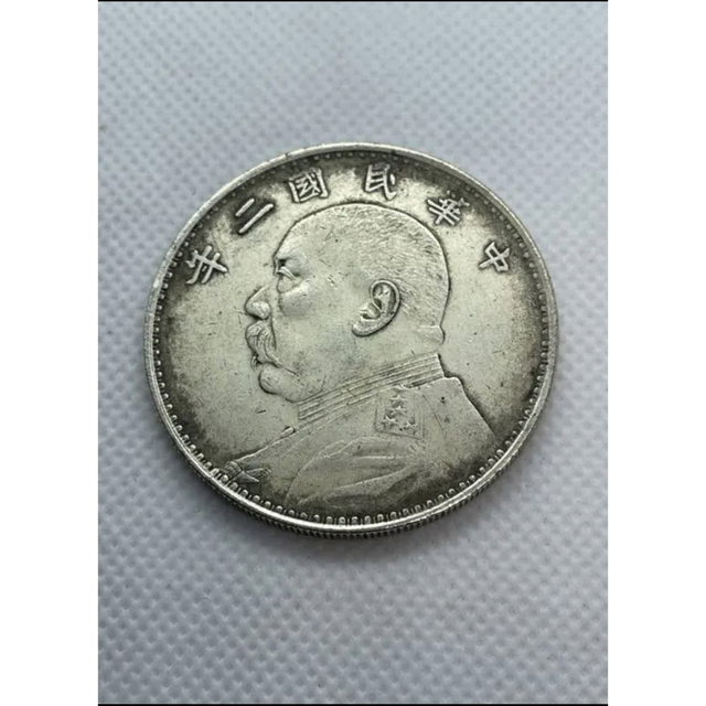 中国　中華民国二年時代 (1913年)、古代硬貨　コイン