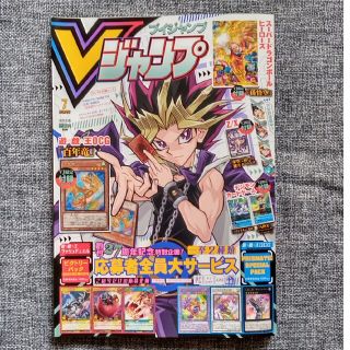 シュウエイシャ(集英社)のV (ブイ) ジャンプ 2020年 07月号(アート/エンタメ/ホビー)