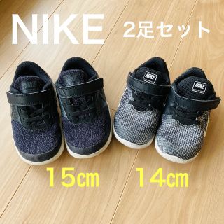 ナイキ(NIKE)のNIKE ナイキ スニーカー　2足セット　キッズ　黒　14㎝・15㎝(スニーカー)