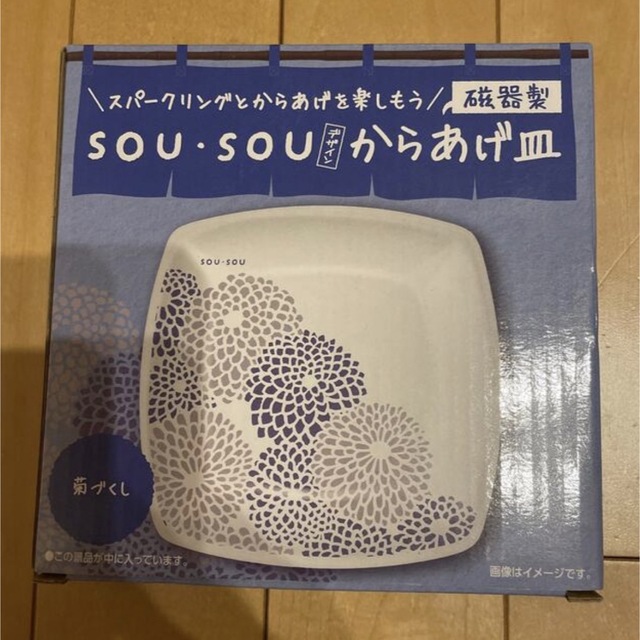 SOU・SOU(ソウソウ)のからあげ皿　sousou エンタメ/ホビーのコレクション(ノベルティグッズ)の商品写真