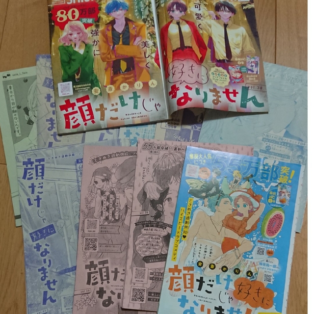 白泉社(ハクセンシャ)の顔だけじゃ好きになりません 切り抜き エンタメ/ホビーの漫画(漫画雑誌)の商品写真