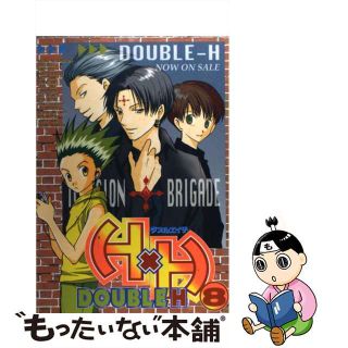 【中古】 Ｈ×Ｈ ８/ハイランド/アンソロジー(その他)