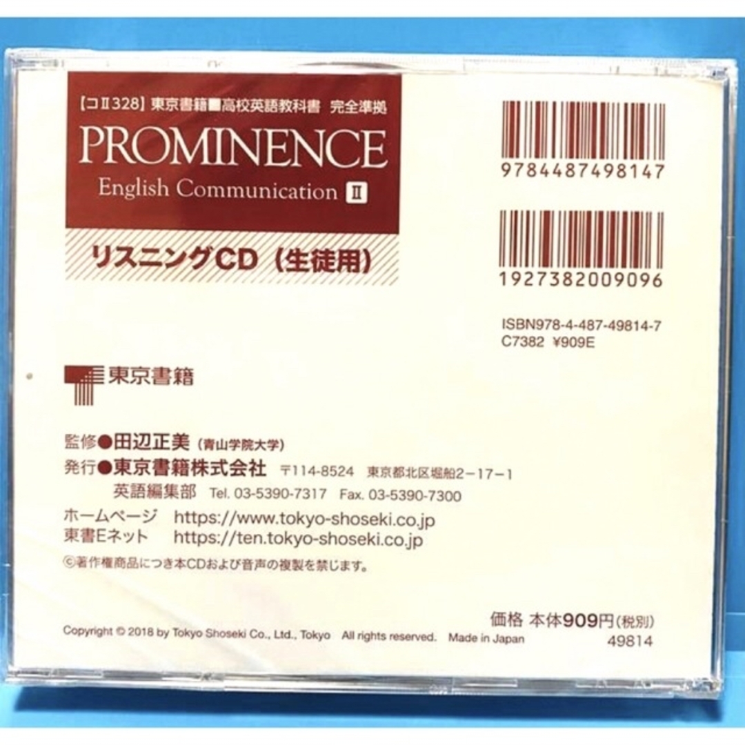 在庫処分 英語教材prominence Ⅱ