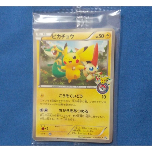 ピカチュウ ポケモンセンター トウホク限定 プロモ ポケモンカード ピカチュウ ポケモンセンター トウホク限定 プロモ ポケモンカード