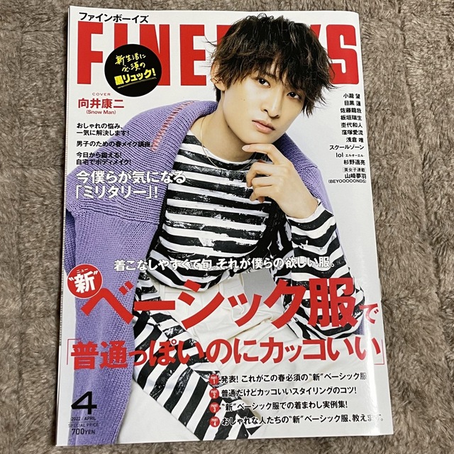 FINE BOYS 2022年4月号 エンタメ/ホビーの雑誌(ファッション)の商品写真