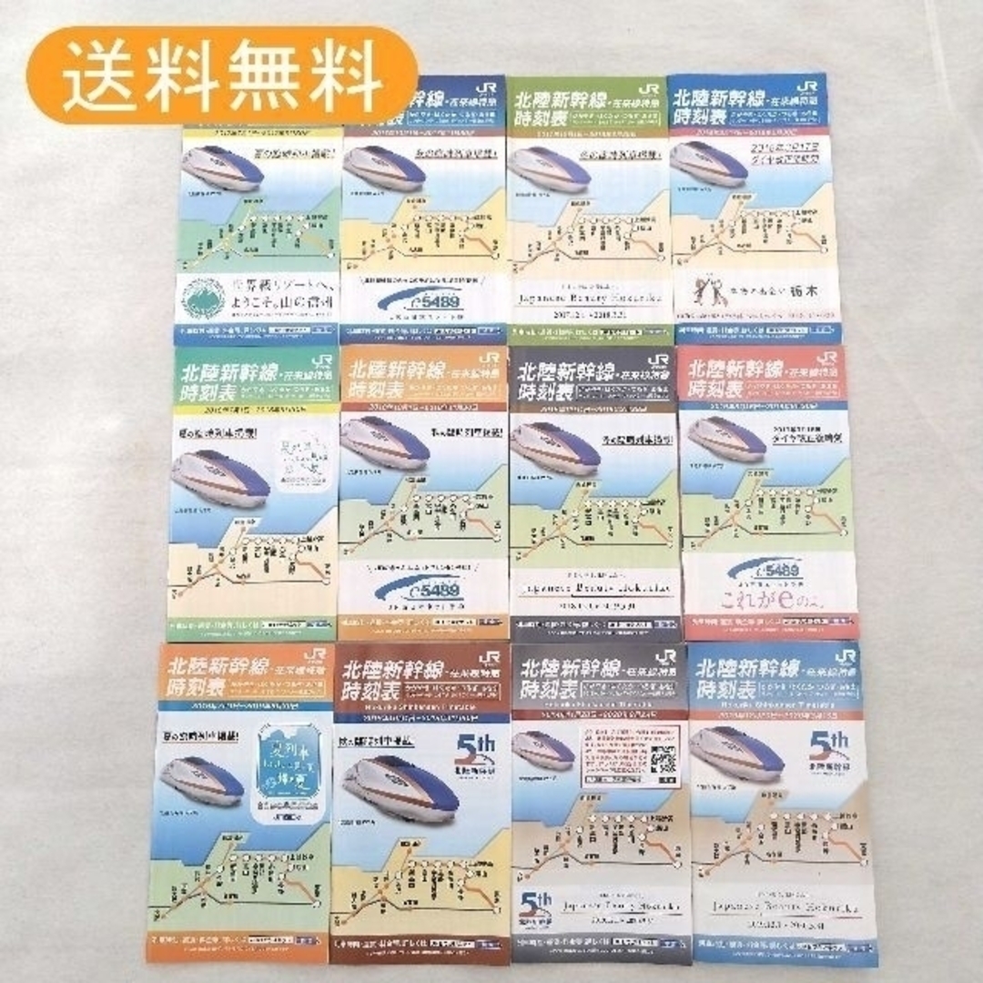 北陸新幹線･在来線特急 ポケット時刻表 JR西日本発行 12冊 エンタメ/ホビーのテーブルゲーム/ホビー(鉄道)の商品写真