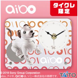 aibo 時計(置時計)