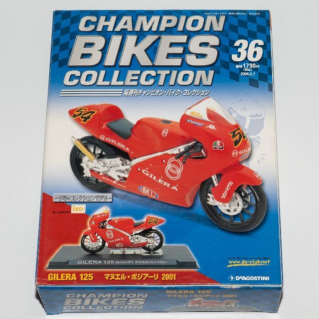 【レア物】デアゴスティーニ GILERA 125 マヌエル・ポジアーリ 2001 エンタメ/ホビーのおもちゃ/ぬいぐるみ(模型/プラモデル)の商品写真