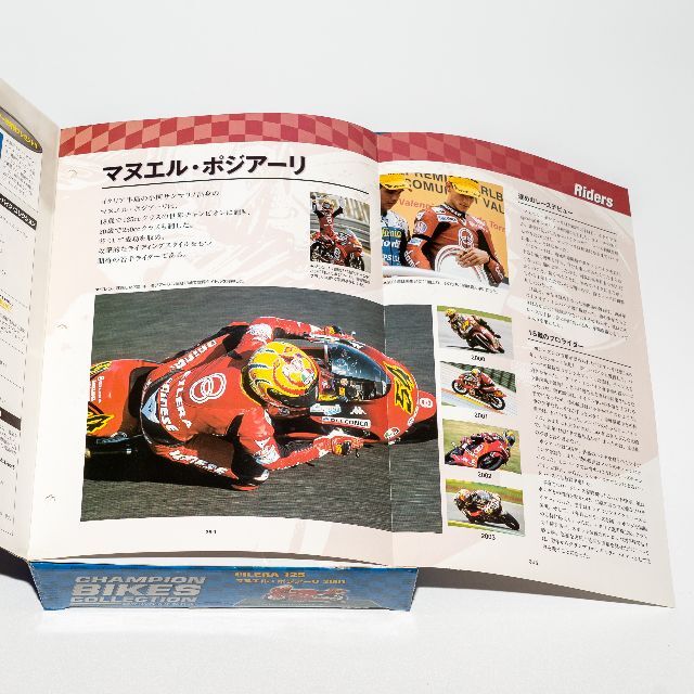 【レア物】デアゴスティーニ GILERA 125 マヌエル・ポジアーリ 2001 エンタメ/ホビーのおもちゃ/ぬいぐるみ(模型/プラモデル)の商品写真