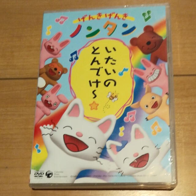 ノンタン　DVD いたいのとんでけ～ エンタメ/ホビーのDVD/ブルーレイ(アニメ)の商品写真