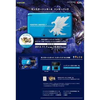 ニンテンドー3DS(ニンテンドー3DS)の値下！ソフト付! 欠品無し! 3DS 本体 モンスターハンター4 ハンターパック(携帯用ゲーム機本体)