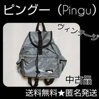 レア！PINGU-ピングー★軽量 ミニリュック 品【ヴィンテージ】