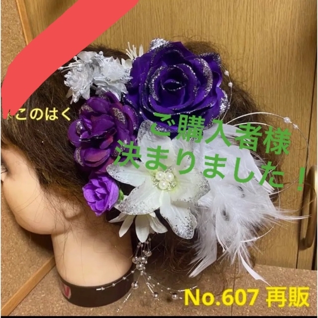 No.607【再販】 豪華！銀ラメ 紫白銀 ♡ 振袖髪飾り 成人式髪飾り