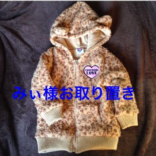 もこもこパーカー(その他)