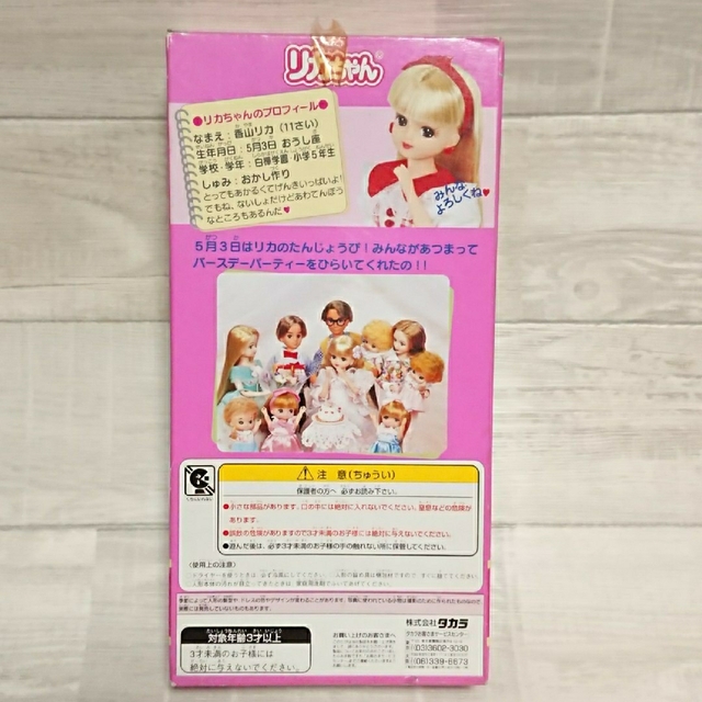 希少》きものリカちゃん☆タカラ/1995年の通販 by フランクリン 希少》きものリカちゃん☆タカラ/1995年の通販 by フランクリン