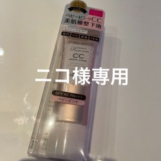 エテュセ(ettusais)の新品未使用★エテュセ プレミアム CCアミノクリーム(35g)(化粧下地)