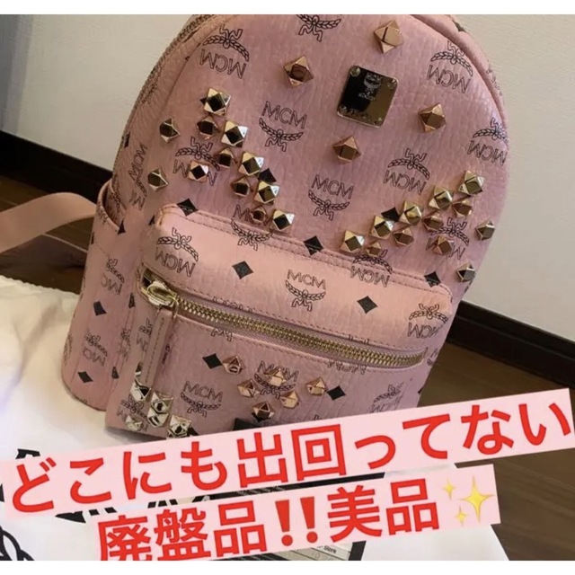 MCM♡ピンクリュック♡スモールサイズ