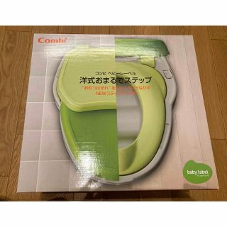 コンビ(combi)の【新品】洋式おまるでステップ(補助便座)